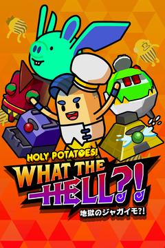 Holy Potatoes! What the Hell?!